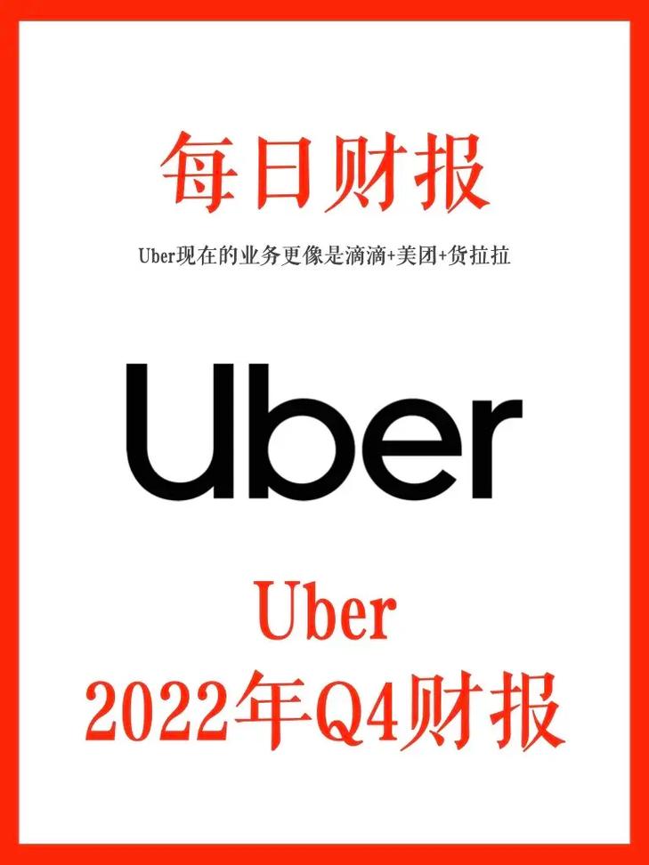 Uber Technologies(UBER.US)：2024年Q1财报实现营收101.31亿美元