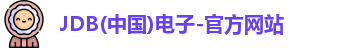 JDB电子